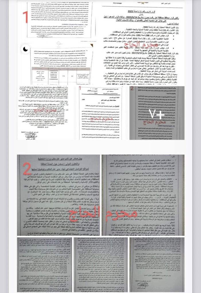 اسرار | وثائق صادمة تفضح عبث التمويلات في "تخطيط تعز".. ومطالب باستبعاد المدير العام بقوة القانون