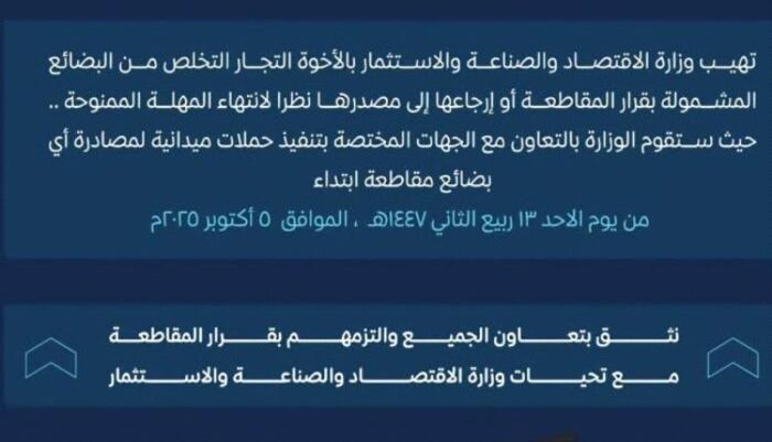 اسرار | بالتفاصيل.. حملة حوثية لنهب البضائع الأمريكية بحجة المقاطعة تثير مخاوف من موجة نهب جديدة
