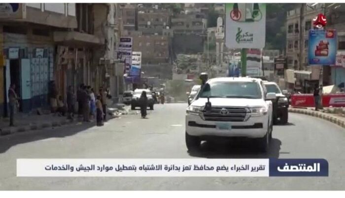 اسرار | بالتفاصيل: سلطة تعز تهاجم قناة يمن شباب وتتّهمها بتزييف الحقائق: "الخبر كاذب ومسيء ويستوجب التحقيق"