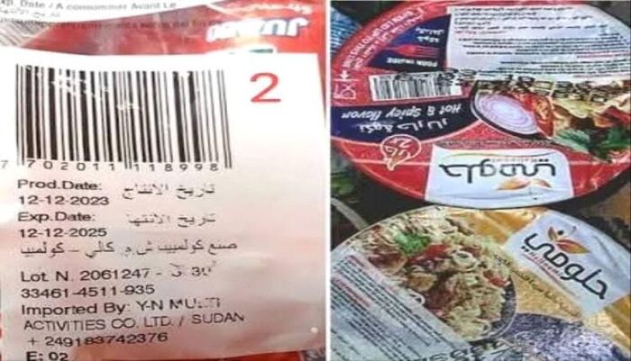 اسرار | بالتفاصيل- فضيحة مدوية في تعز: رقابة غائبة وفساد حاضر.. الأسواق تموج بسلع مزورة تواريخ صلاحياتها