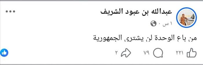 اسرار | بالتفاصيل- حزب الإصلاح في مأرب يهاجم الشيخ سلطان العرادة بعد تصريحاته الصادمة للإخوان