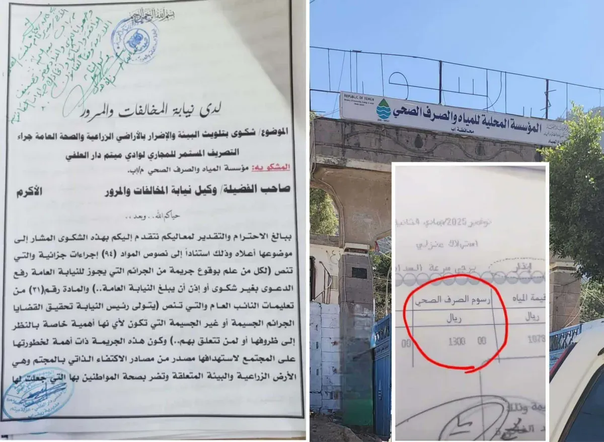 اسرار | بالوثائق والتفاصيل .. شكاوى واحتجاجات شعبية في إب ضد الحوثيين تندد بتلوث بيئي خطير وتعطيل مشاريع خدمية