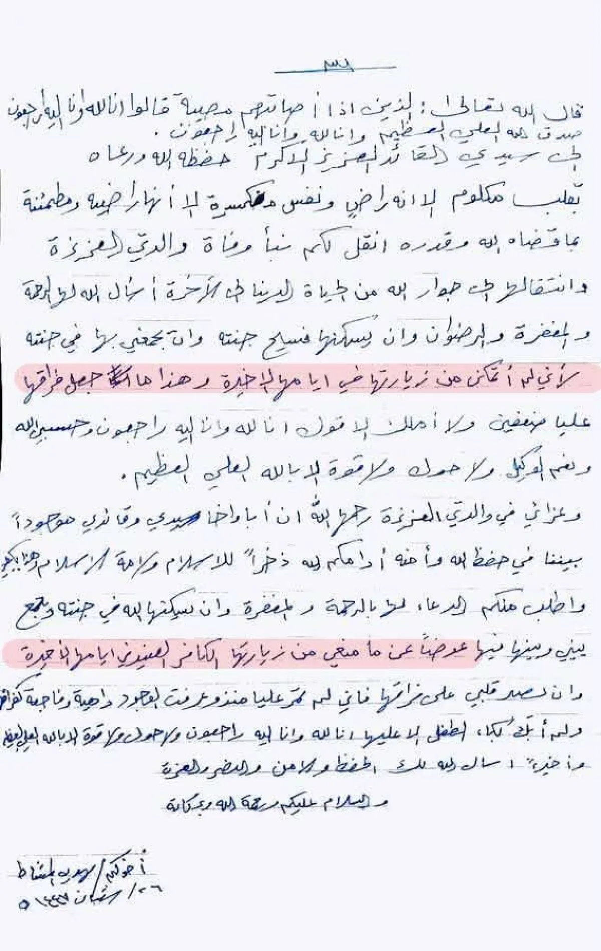 اسرار | "رئيس" بلا سيادة.. رسالة "المشاط" واعتراف العجز عن الحركة | تقرير تحليلي
