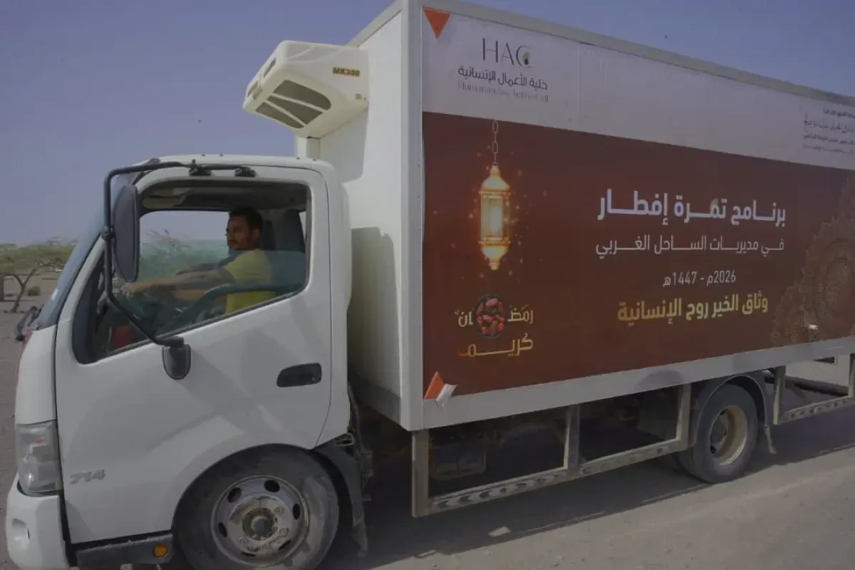 الخلية الإنسانية للمقاومة الوطنية تواصل تنفيذ مشروع "تمرة إفطار" في مديرية التحيتا