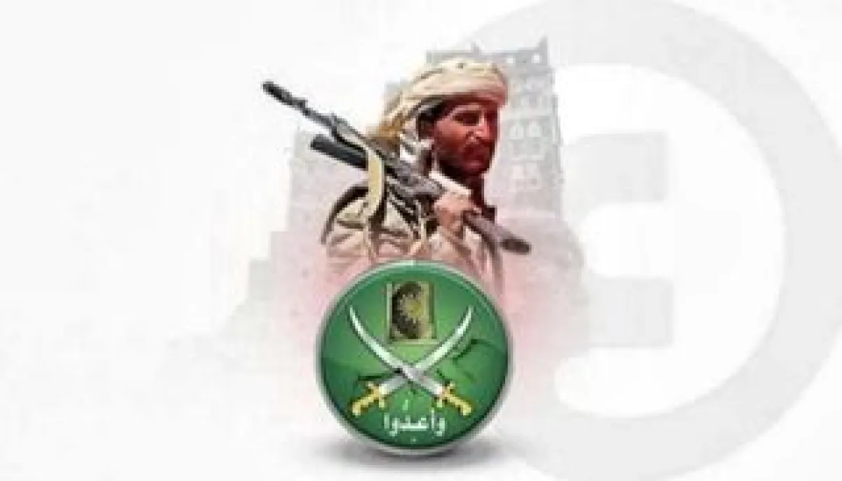 اسرار | بالادلة والتفاصيل .. النموذج الاخطر- إخوان اليمن في «رحلة حرباء».. 15 عاما من تغيير الجلود