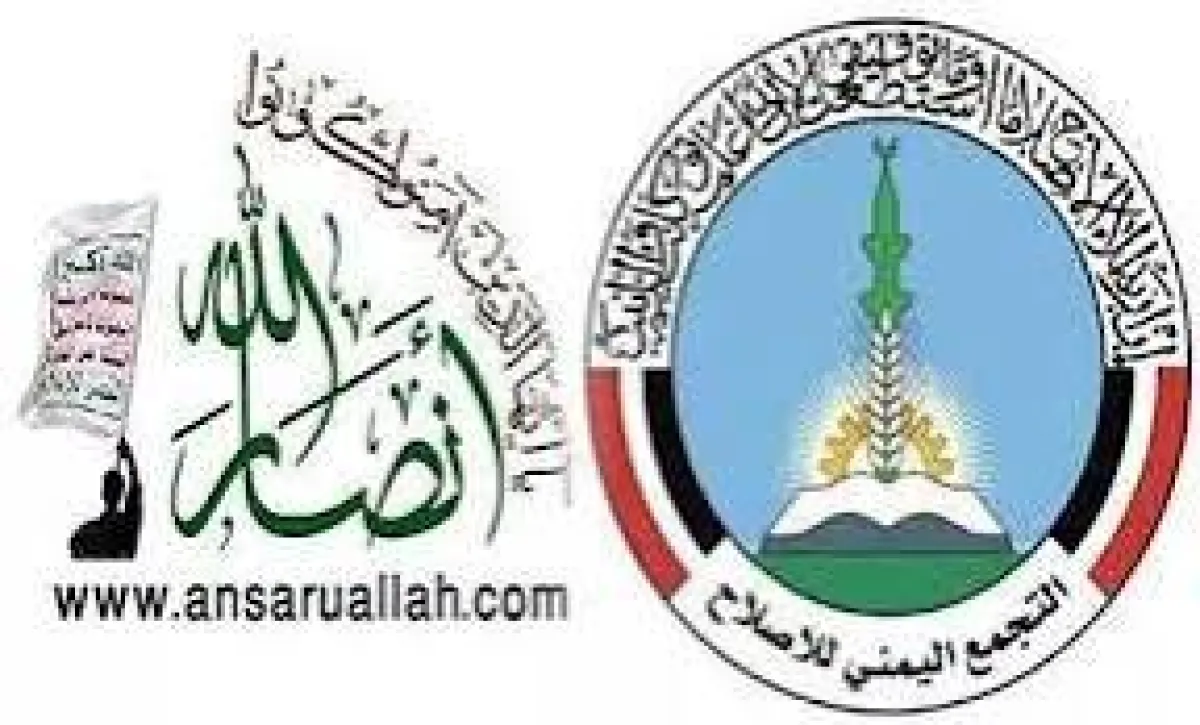 اسرار | بالتفاصيل.. تحالف "الضرورة" بين الحوثي والإخوان.. كيف تحولت اليمن من مربع الاستقرار إلى "نكبة" الانهيار؟