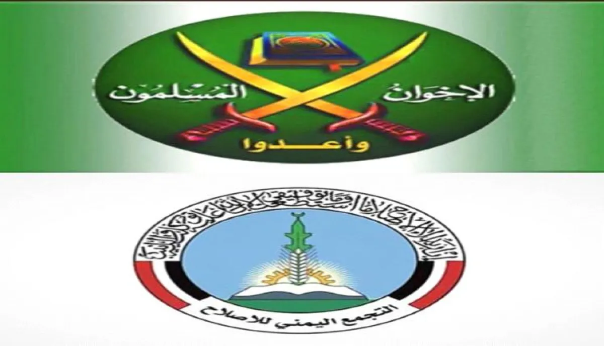 اسرار | بالادلة والتفاصيل- أسوأ فروع تنظيم الإخوان هو في اليمن لهذه الأسباب! تعرف عليها