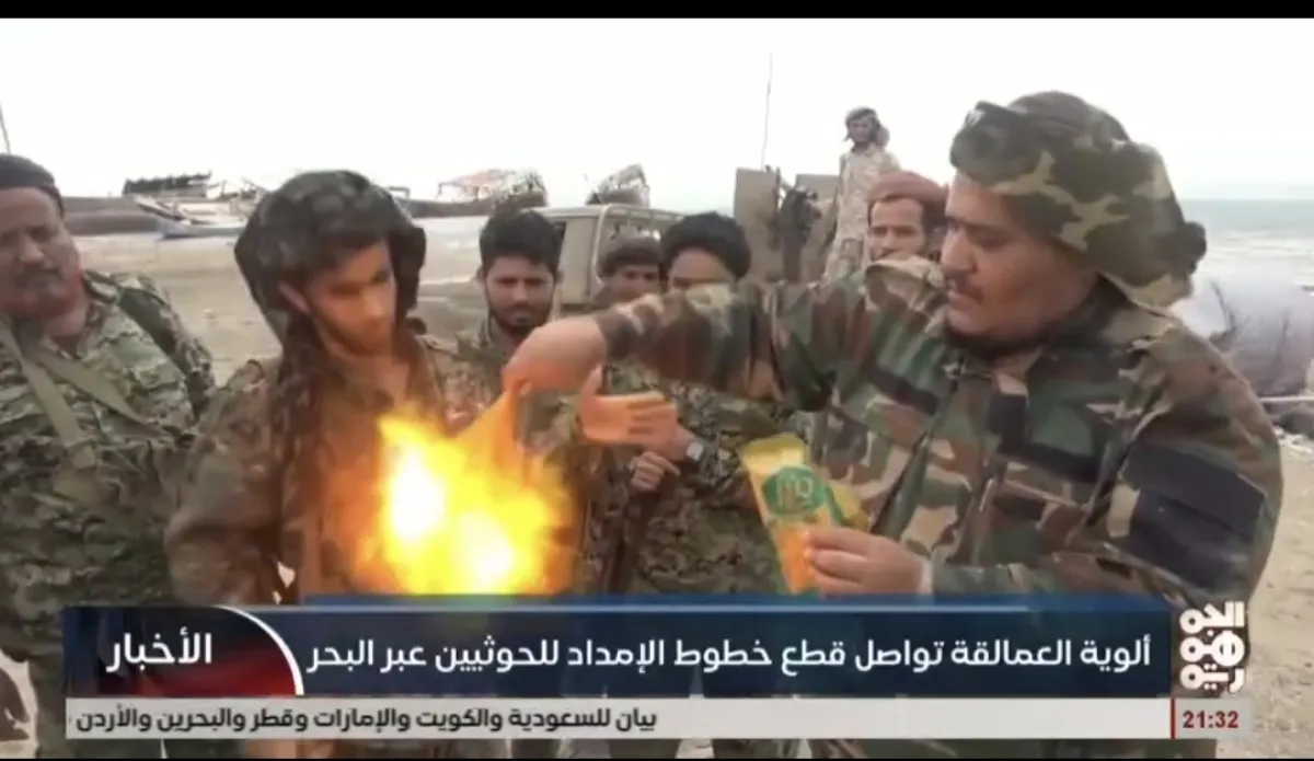 اسرار | بالصور والفيديو .. إيران ترسل منتج على هيئة  مكرونة لكنه في الحقيقة بارود لقتل اليمنيين | شاهد