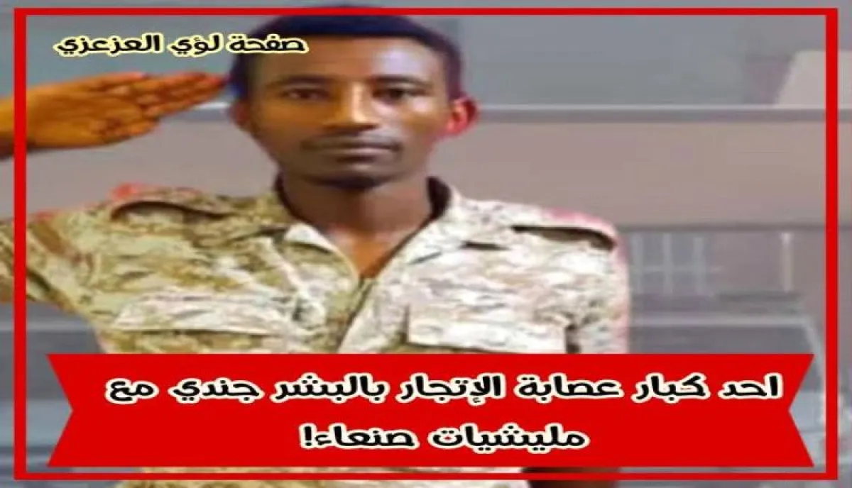 اسرار | بالاسماء والتفاصيل- نساء يُعذبن ويُغتصبن في صنعاء على يد عصابات حوثية لإرهاب أسرهن وابتزاز الأموال