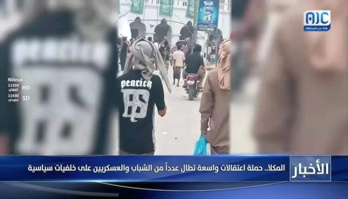 اسرار | بالتفاصيل- سلطة حضرموت توسع دائرة الاعتقالات في المكلا.. الانتقالي يحذر من سياسة الغطرسة