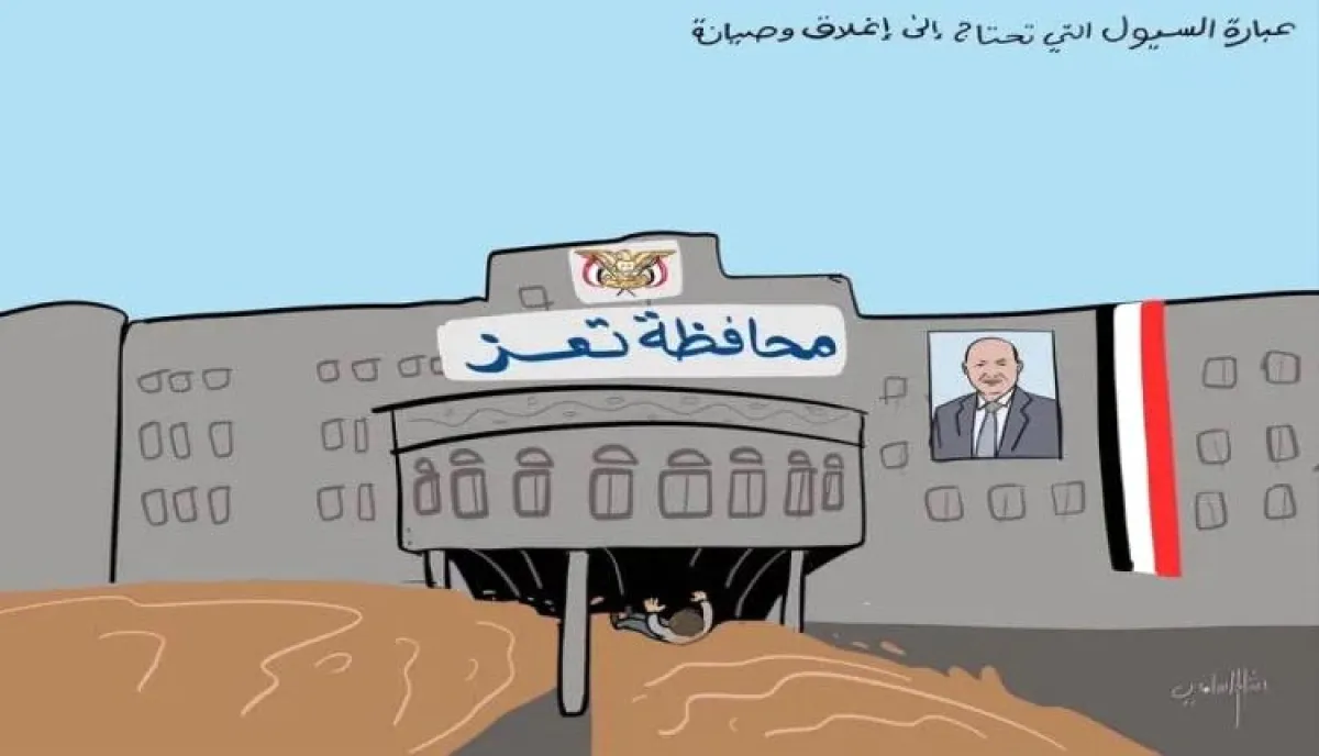 اسرار | بالتفاصيل- أيلول تعز.. ضحية سيول قاتلة وإهمال متعمد