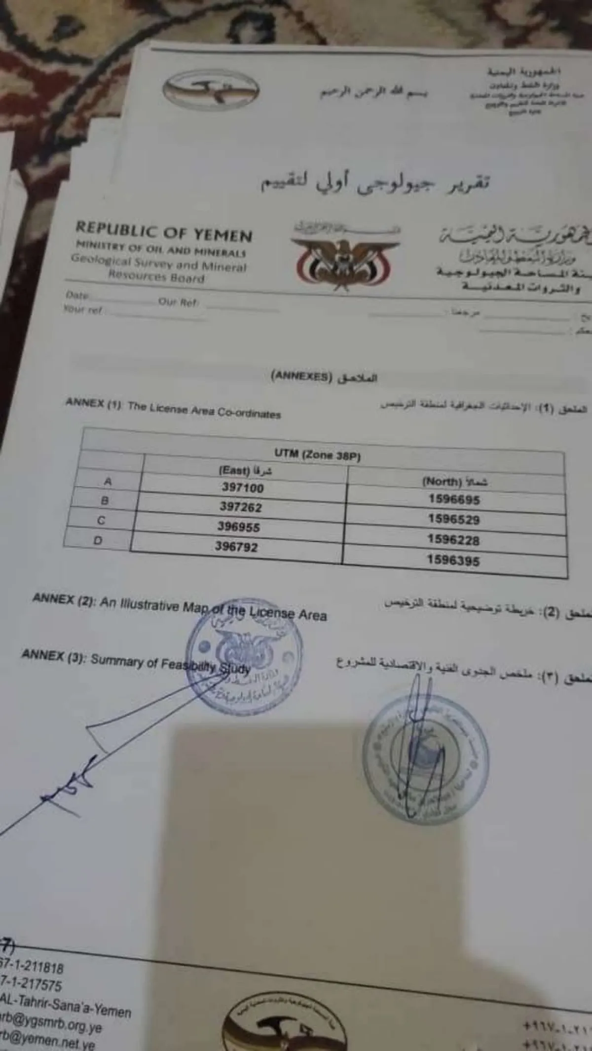 اسرار | بالوثائق والتفاصيل .. قيادي حوثي يحاول السيطرة على مشروع مستمثر ويفرض عليه الإقامة الجبرية بصنعاء