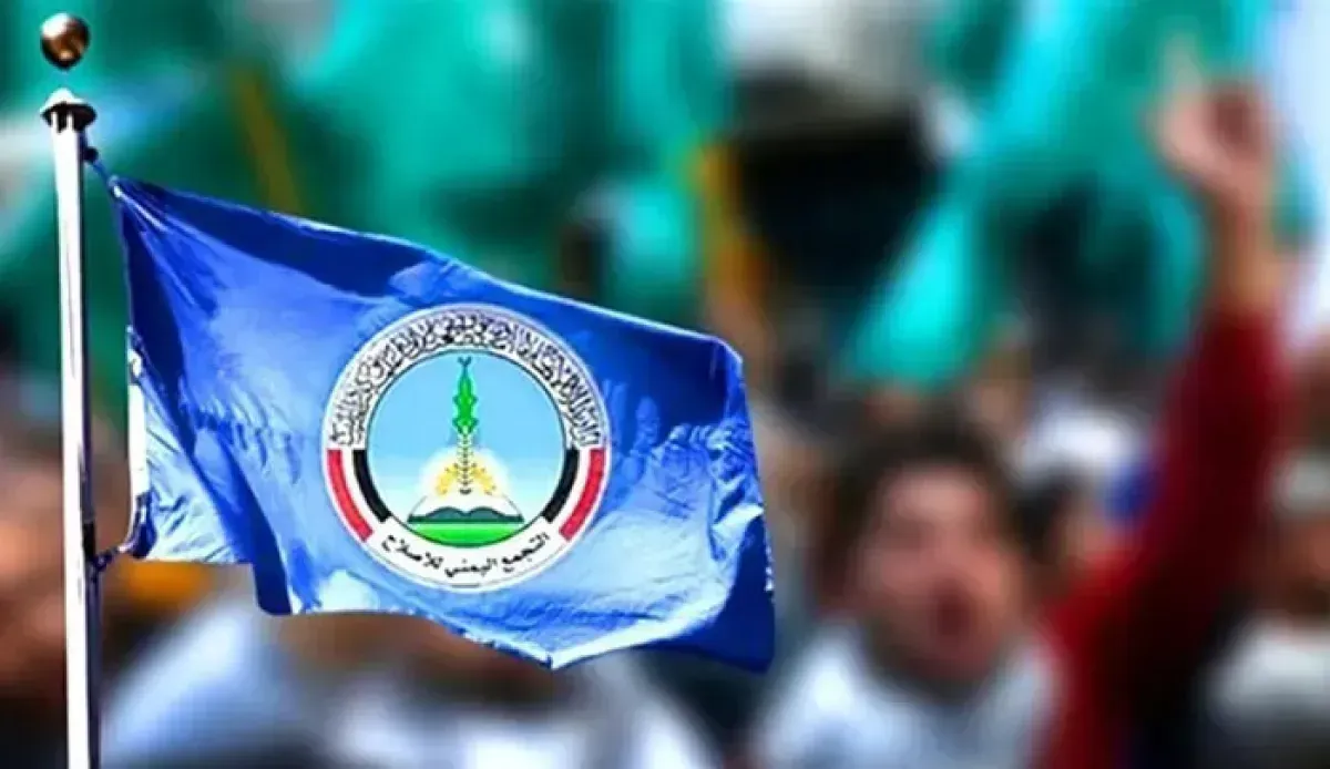 اسرار | بالتفاصيل- زلزال العقوبات يطرق أبواب حزب الإصلاح اليمني : واشنطن تضيق الخناق على "إخوان اليمن" وسط اتهامات بالتخادم مع الحوثي