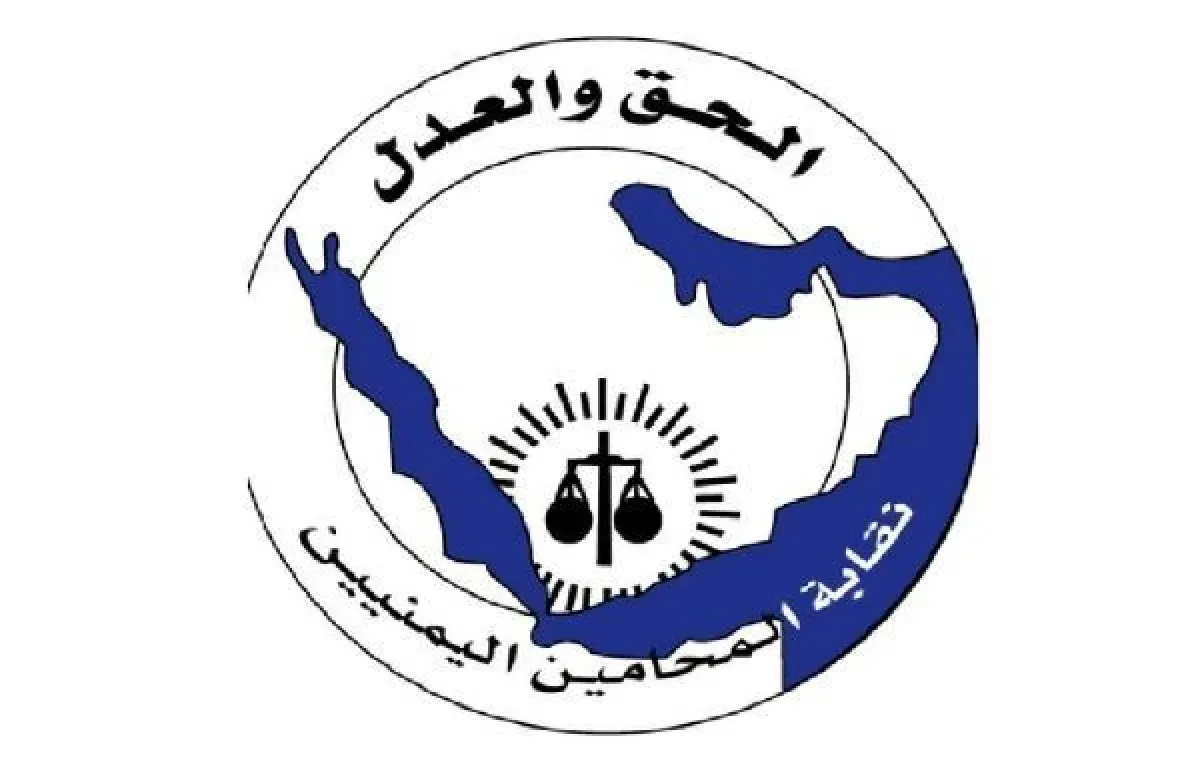 اسرار | بالاسماء والتفاصيل- نقابة المحامين تدين تهديد محامية في صنعاء وتطالب بحمايتها من بطش الحوثيين