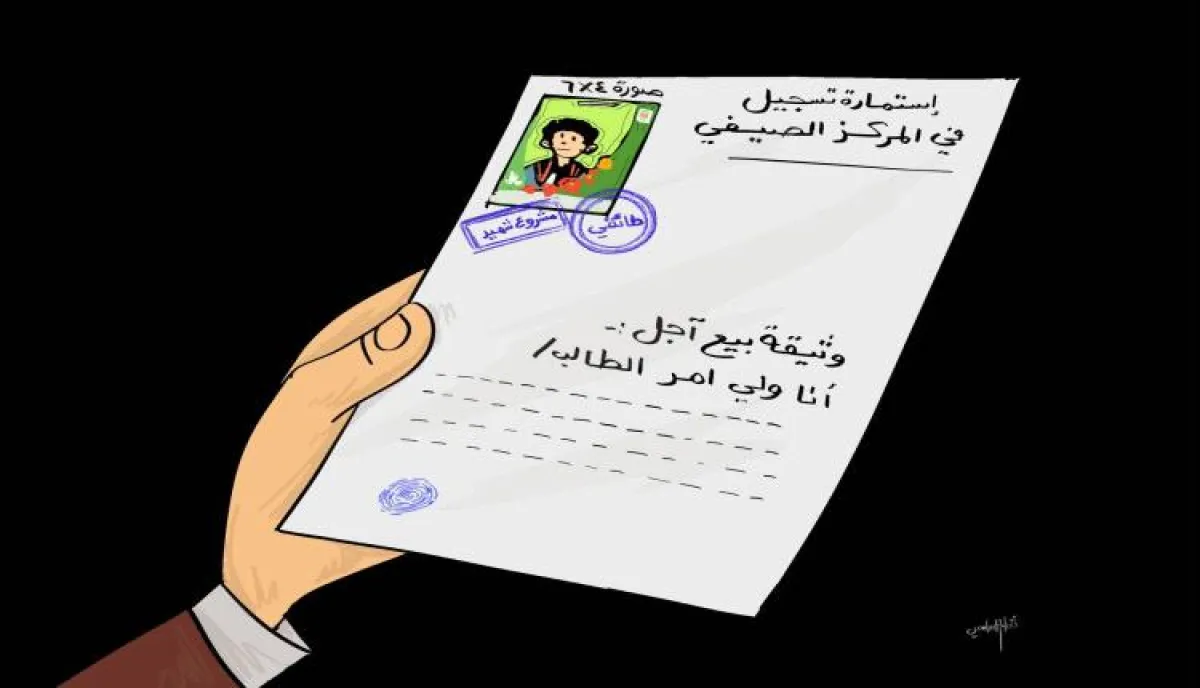 اسرار | بالتفاصيل- معسكرات فكرية أم أنشطة صيفية؟ تحذيرات من استغلال الحوثيين للأطفال وتجنيدهم عقائديا