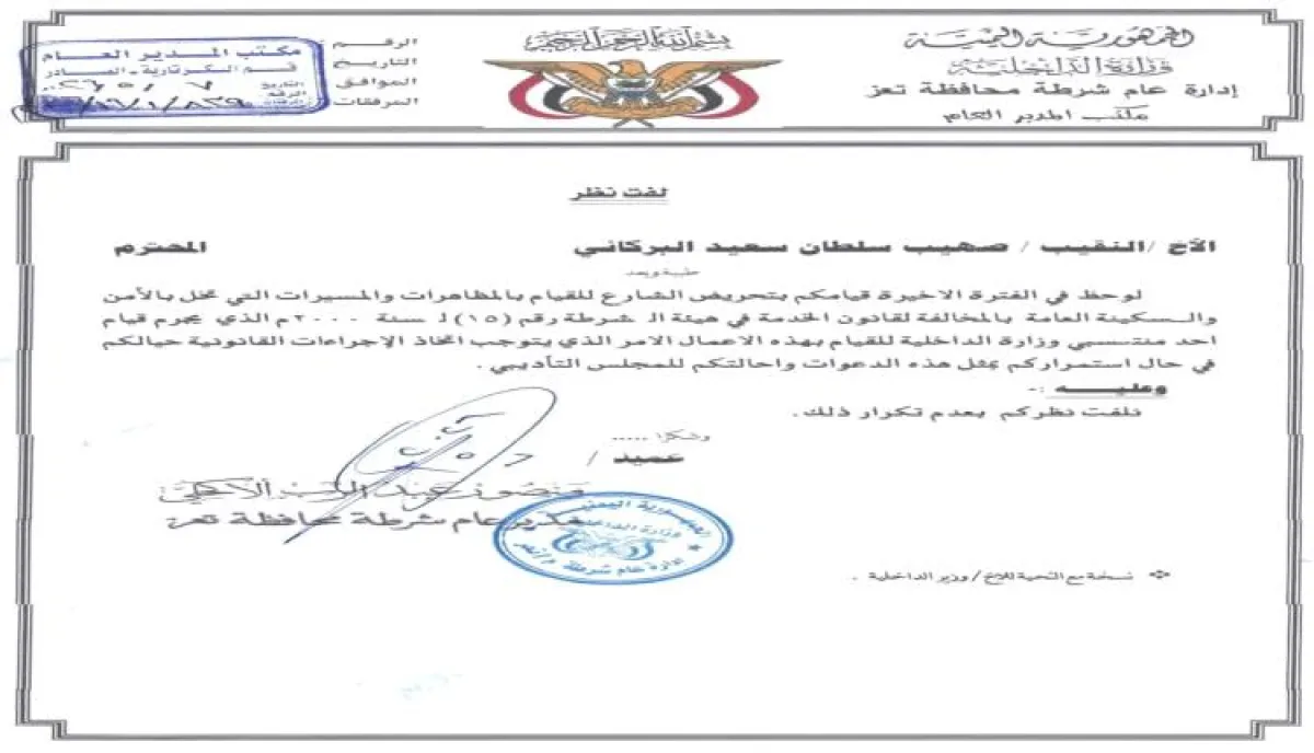 اسرار | بالتفاصيل- رسالة مشتعلة.. صهيب البركاني يهاجم مدير الأمن في تعز ويتوعده بالقضاء