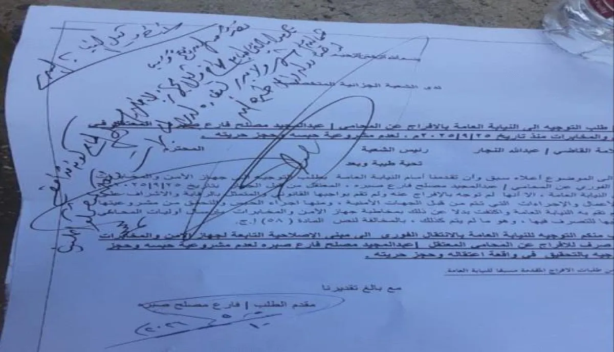 اسرار | تفاصيل فضيحة مجلجلة | "العالم بيضحكوا علينا".. وثيقة قضائية تهز صنعاء وتفضح عجز قضاء الحوثيين أمام جهاز المخابرات