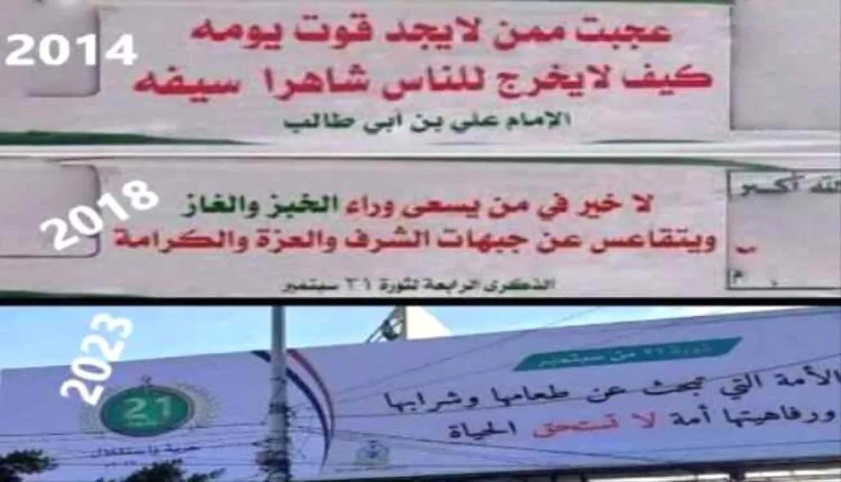 اسرار | بالاسماء والتفاصيل- أكاديمي يفضح تناقض شعارات الحوثي وواقع الحرمان وغياب المرتبات