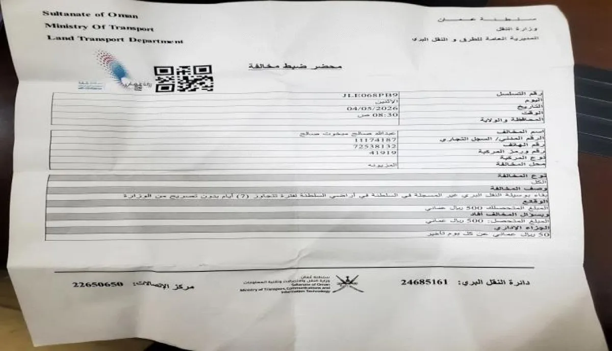 اسرار | بالاسماء والتفاصيل- السائقون اليمنيون يطالبون عُمان بمراعاة الجوار وإلغاء غرامات مفاجئة.. غرامة واحدة بـ5 آلاف ريال سعودي