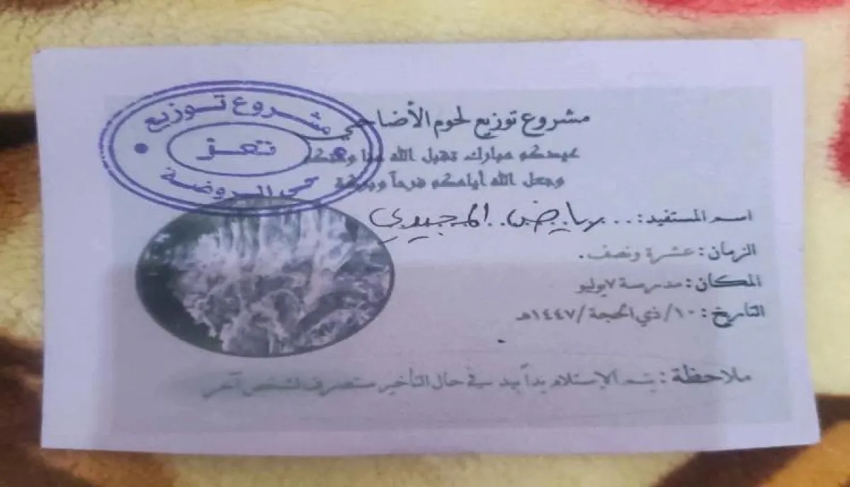 اسرار | بالاسماء والتفاصيل- رجعت مكسور لأطفالي.. مواطن في تعز يتهم جمعية الإخوان بالتلاعب بلحوم الأضاحي وبيعها للجزارين