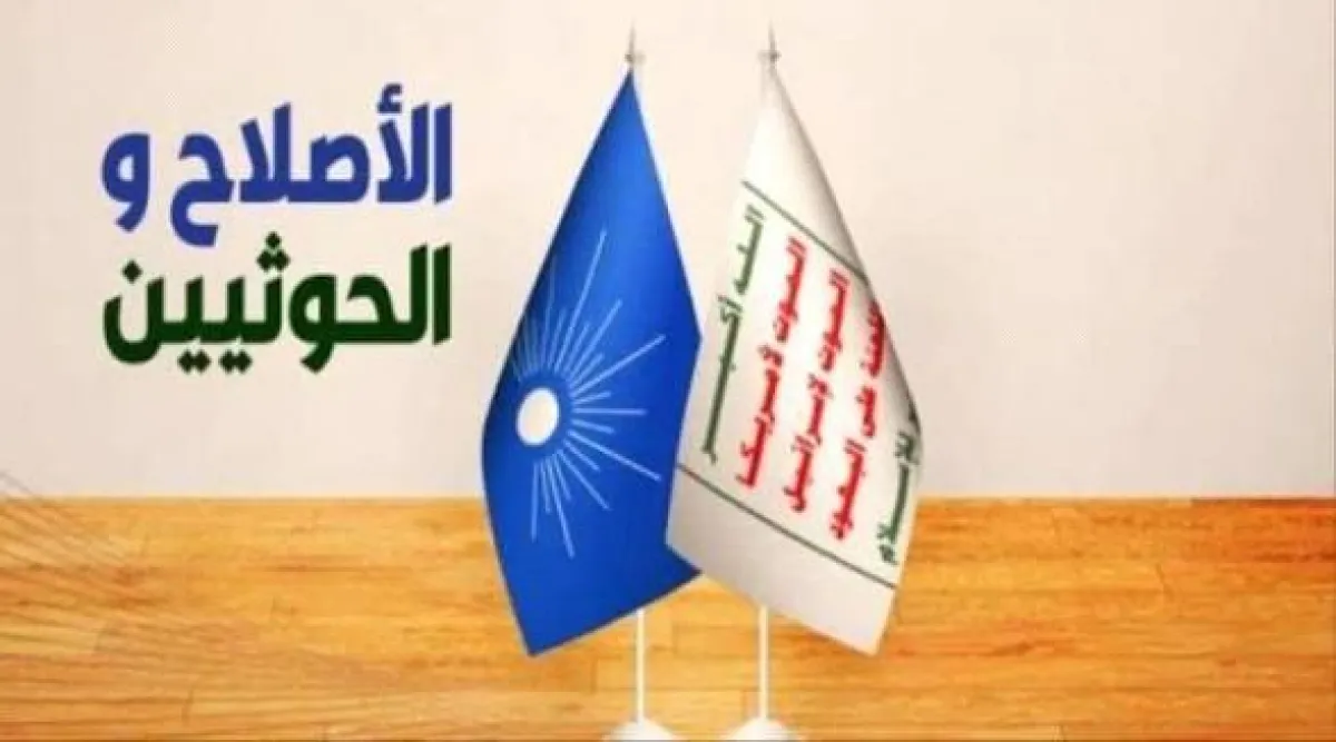 اسرار | بالتفاصيل- في ذكراها الـ15: جريمة "تفجير النهدين" تعرّي جذور التخادم الاستراتيجي بين الإخوان والحوثيين