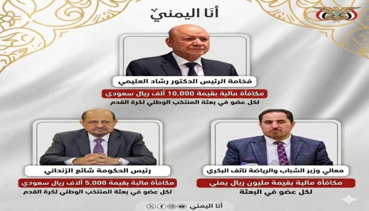 اسرار | بالارقام والتفاصيل- فضيحة "الريال السعودي": المحرمي والداعري يشنان هجوماً عنيفاً على الرئاسة والحكومة.. هل سقطت السيادة النقدية لليمن؟