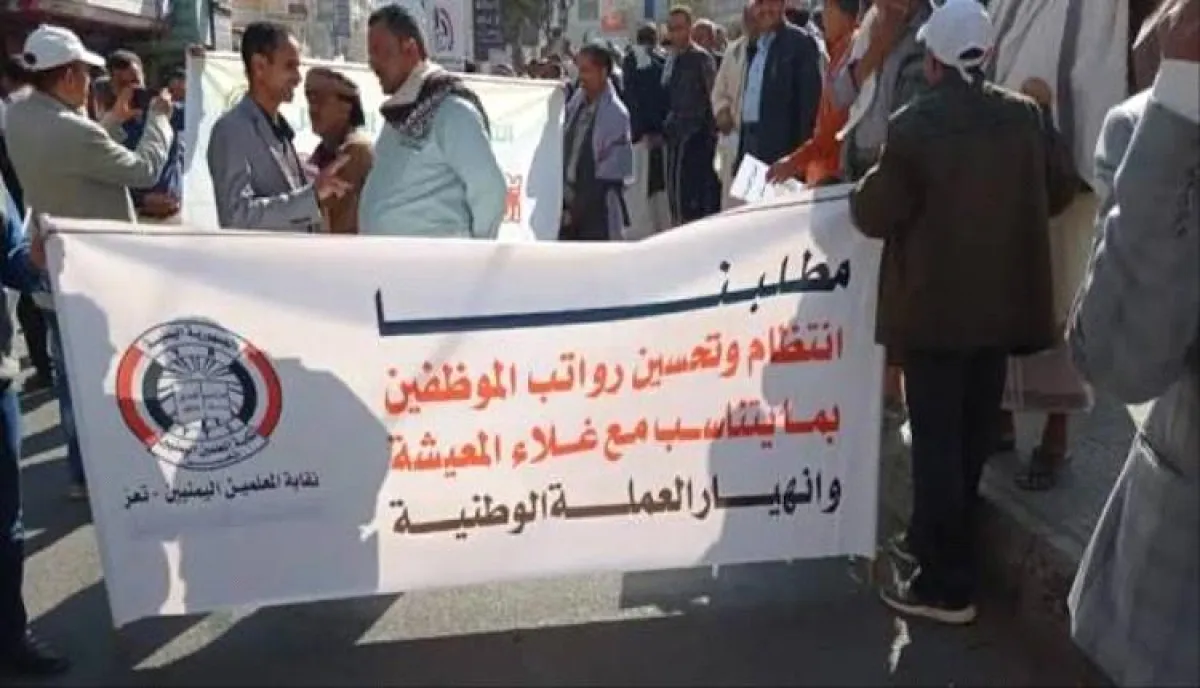 اسرار | بالتفاصيل- عيدان بلا اجور .. نقابة معلمي تعز تفضح سرقة مرتبات مايو 2026 والبنك المركزي متواطئ