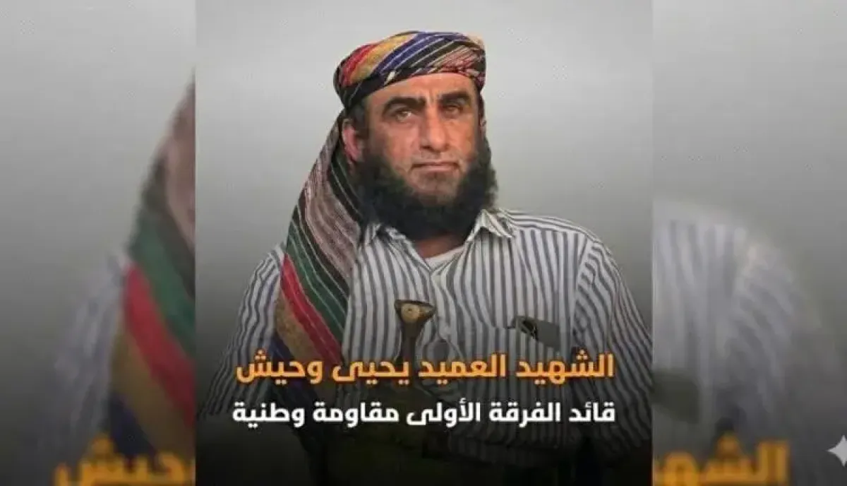 اسرار | (بتوجيهات حوثية).. اللجنة الرئاسية تستكمل التحقيقات في اغتيال العميد (وحيش) وتحيل الملف للنيابة الجزائية