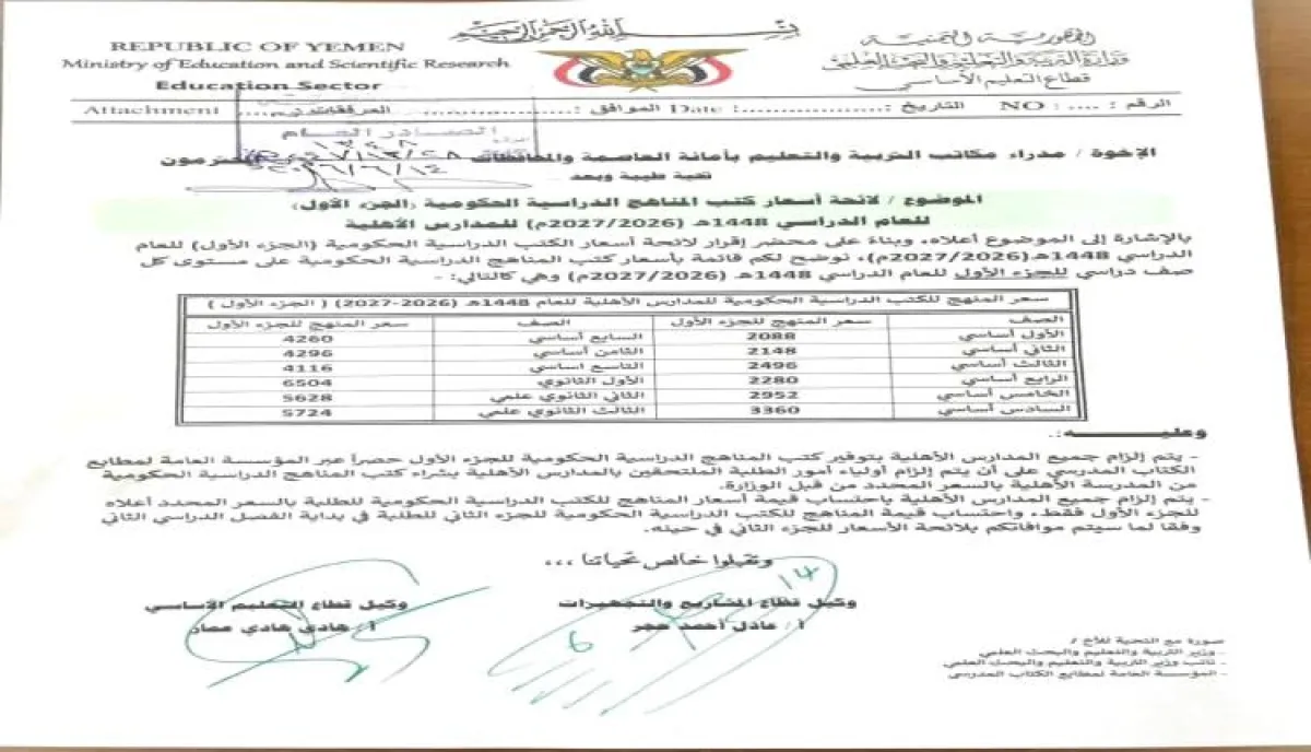 اسرار | بالمليارات.. خبير اقتصادي يكشف تفاصيل (الإتاوة المليونية) للحوثيين من دماء كتب الطلاب