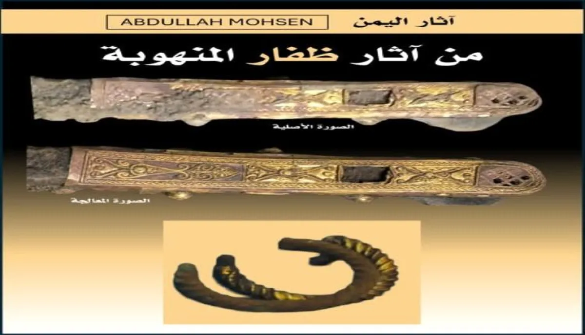 اسرار | بالصور والوثائق.. الكشف عن شبكة لبيع آثار يمنية (ملكية) نادرة علناً في مناطق سيطرة الحوثيين