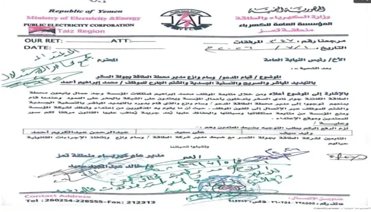 اسرار | بالوثيقة والتفاصيل- بلطجة الطاقة الخاصة في تعز: تهديد موظف حكومي بالتصفية والنيابة تحقق في اعتداء سافر على ممتلكات مؤسسة الكهرباء