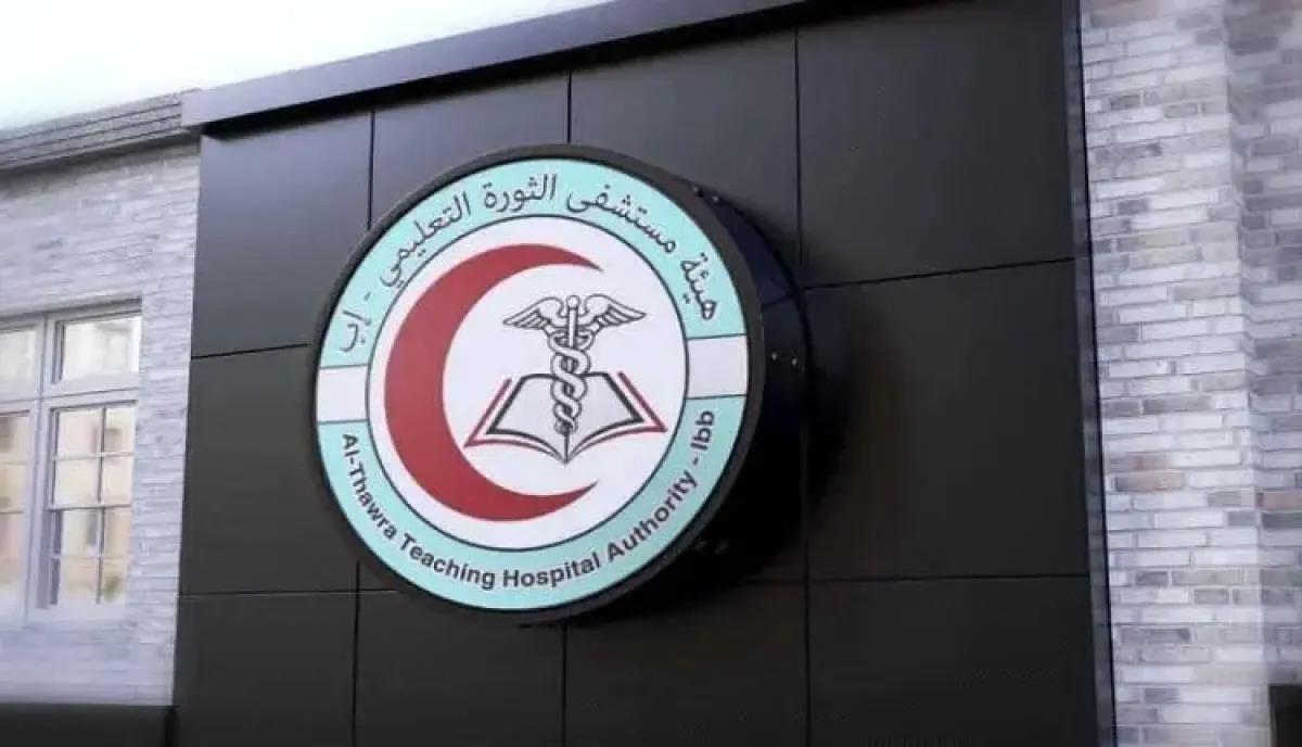 اسرار | مستشفيات إب تتحول إلى (معتقلات للمعدمين): مستشفى حكومي يحتجز مسناً يعجز عن دفع تكاليف علاجه