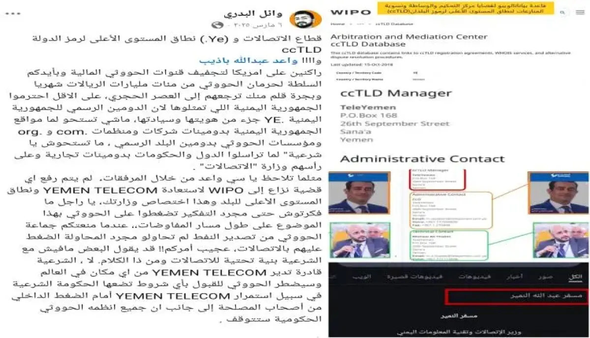 اسرار | طائرة صنعاء تعري الشرعية | السيادة المستباحة.. كيف تُدار الأجواء والاتصالات والناقل الوطني لليمن من (غرفة عمليات الحوثي)؟ | البدري يكشف تفريط الحكومة بالأجواء والاتصالات والناقل الوطني للخصم