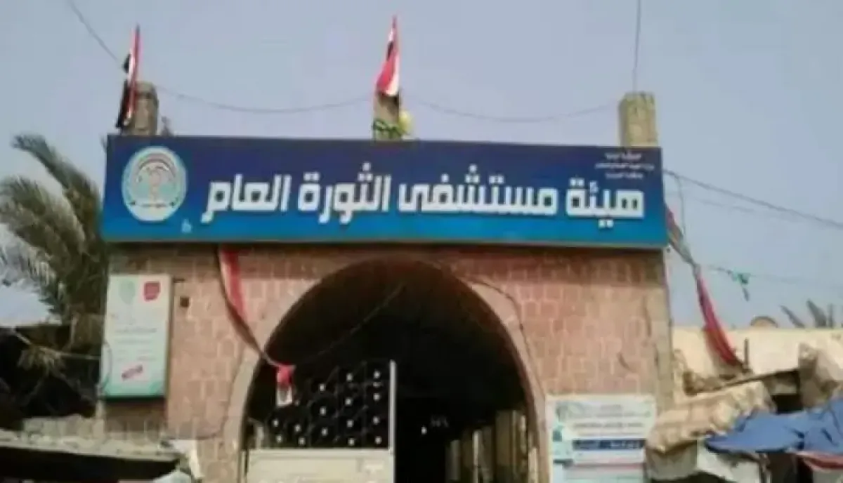 اسرار | بالاسماء والتفاصيل- مليشيا الحوثي تعتدي بالضرب على طبيب بمستشفى الثورة بصنعاء وسط تصاعد الانتهاكات ضد الكوادر الطبية