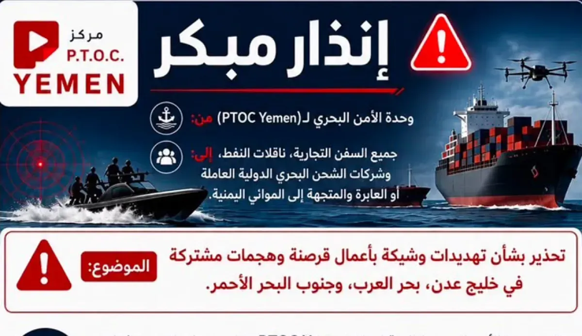 اسرار | انذار مبكر .. تحذيرات من هجمات قرصنة مشتركة بين صوماليين وحوثيين في خليج عدن | شاهد