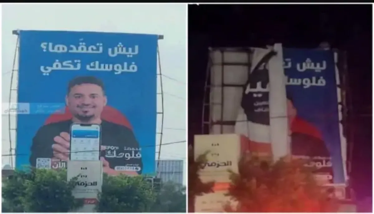 اسرار | (أنا جاوع).. عمل فني يعري الواقع وينكأ جراح الجماعة | حرب حوثية على (الصورة والكلمة)..  ازالة صور فنان مشهور  بصنعاء عقب كشفه انتهاكات قياداتها