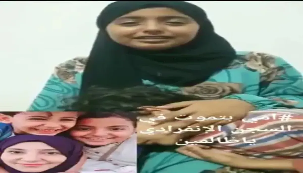 اسرار | ابنة الناشطة سحر الخولاني تتهم الحوثيين بتصفيتها بطيئاً في زنزانة انفرادية - حذرت من خطر يتهدد حياتها داخل (متر مربع)