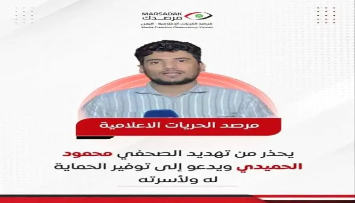 اسرار | بالاسماء والتفاصيل- الحوثي يهدد بتصفية مراسل (العربية) بمأرب واختطاف أطفاله.. وتحذيرات حقوقية من (سيناريو اغتيال عيضة)
