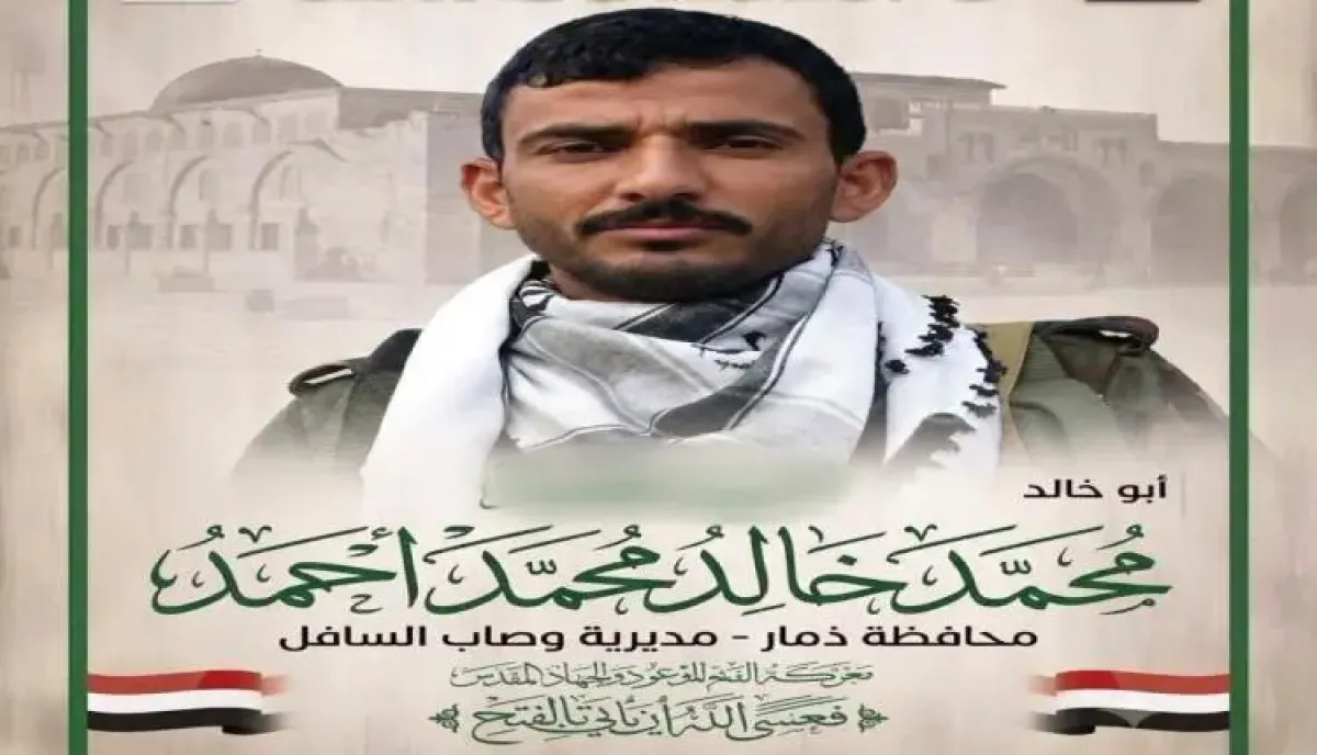 اسرار | إقرار حوثي يماط اللثام عن (غرف الموت المشتركة).. مصرع القيادي العياشي بضربة جوية في العراق