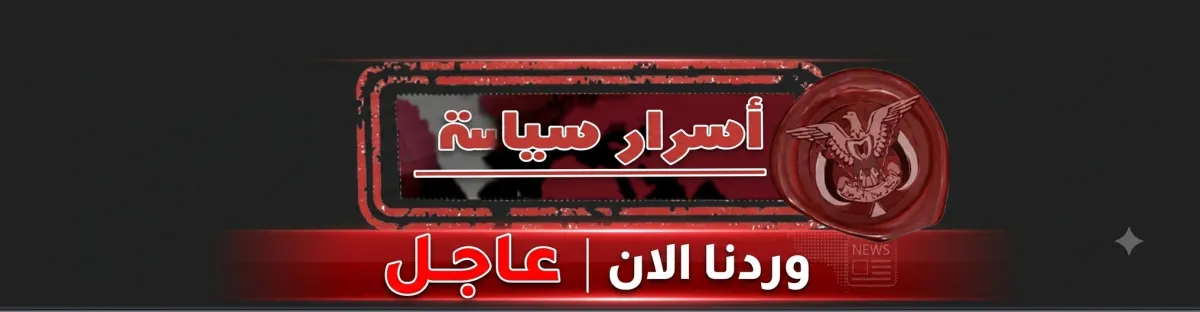 وردنا الان | عاجل - قرار جمهوري باستمرار الدكتورة عهد جعسوس وزير دولة لشؤون المرأة ضمن تعديل وزاري محدود