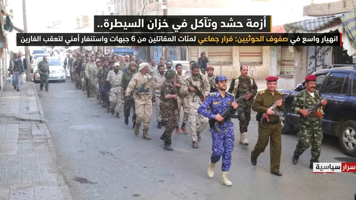 اسرار | أزمة حشد وتآكل في خزان السيطرة - انهيار واسع في صفوف الحوثيين: فرار جماعي لمئات المقاتلين من 6 جبهات واستنفار أمني لتعقب الفارين