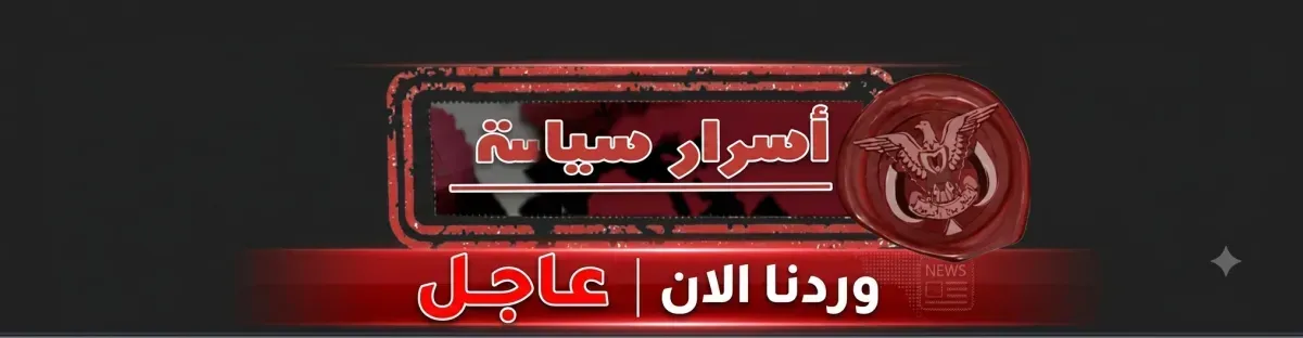 وردنا الان | عاجل : مصدر عسكري يُطمئن سكان المخا: دفاعاتنا ترصد وتدمر الأهداف بأعلى درجات اليقظة.. ولا دواعٍ للهلع