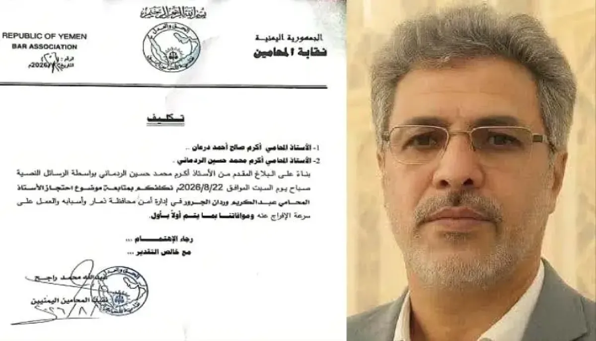 اسرار | بالاسماء والتفاصيل- مليشيا الحوثي تختطف مسؤولاً بنقابة المحامين في ذمار على خلفية نشاطه الحقوقي