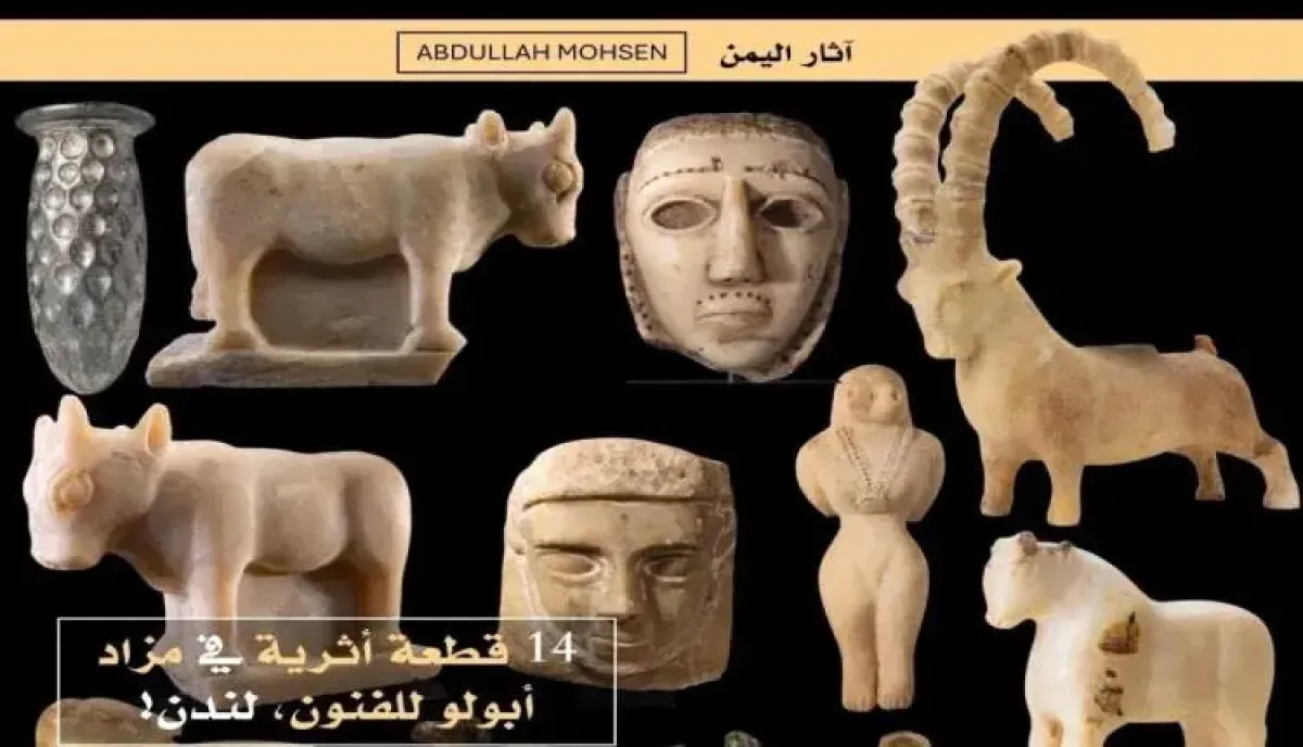 اسرار | بالتفاصيل- فضيحة لندن.. عرض 14 قطعة أثرية يمنية نادرة للبيع وغياب يمني رسمي لملاحقة مافيا الآثار