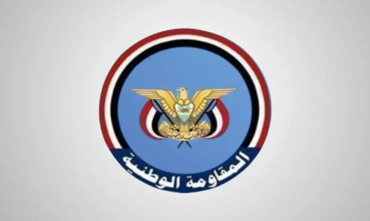 اسرار | اكثر من 2000 شهيد وجريح في صفوفها .. المقاومة الوطنية تخرج عن صمتها وتكشف تفاصيل المعارك واسباب الانسحاب