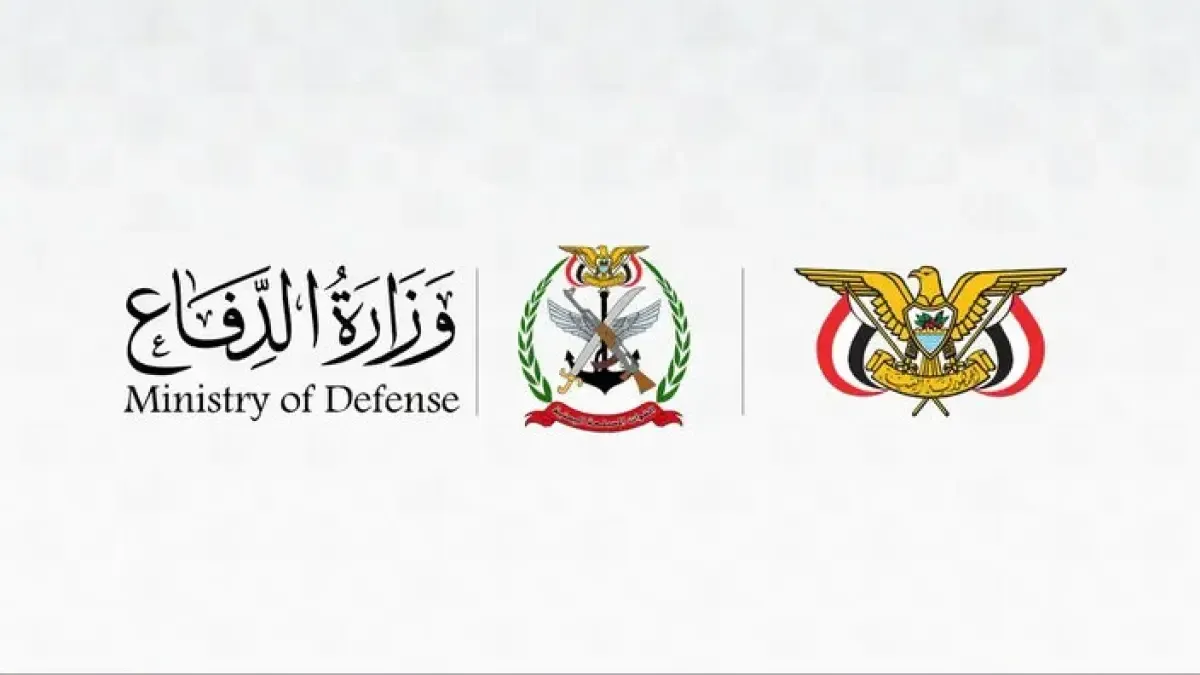 اسرار | ارقام اتصالات .. وزارة الدفاع اليمنية تحذر من مخطط استخباراتي حوثي وتنفي صلتها بأي لجان عسكرية مستحدثة
