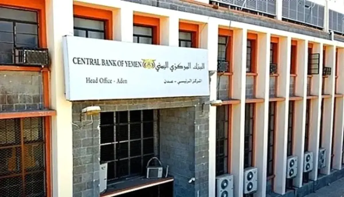 اسرار | بالاسماء- البنك المركزي اليمني يُسقط تراخيص 4 شركات ومنشآت صرافة ويقرر إغلاق مقراتها