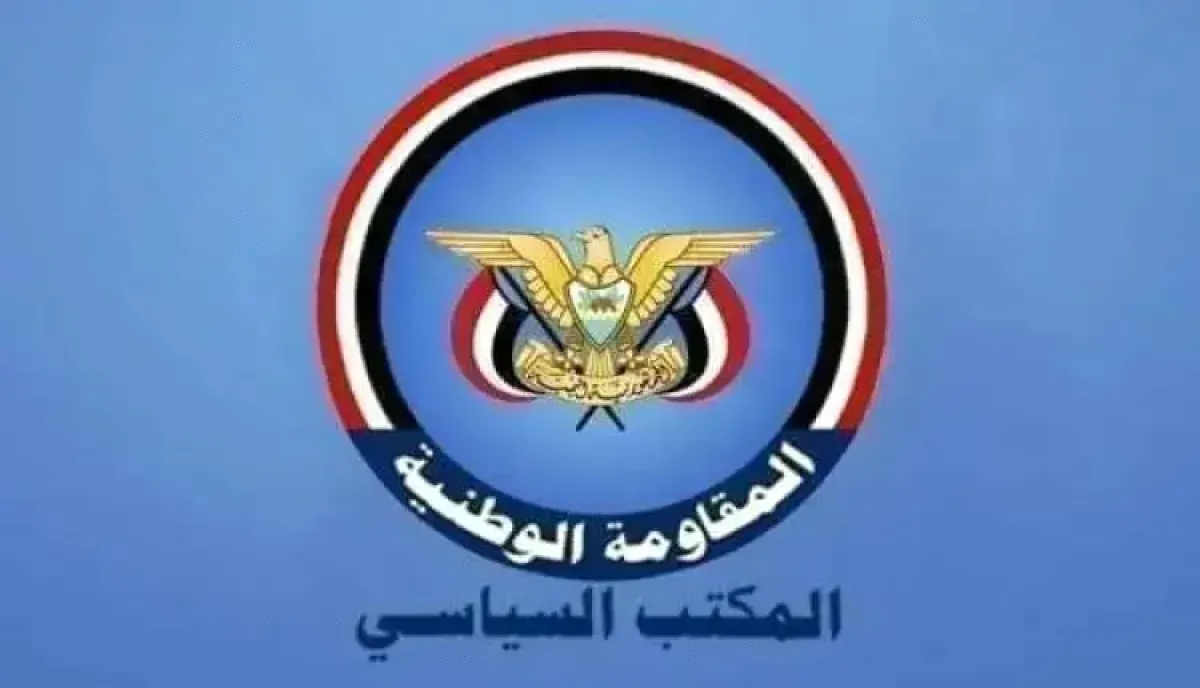 اسرار | بالتفاصيل- المقاومة الوطنية تعلن التأييد المباشر لخطاب العليمي وتؤكد: (قرارات سبتمبر خارطة طريق لتحرير صنعاء وإسقاط المخطط الإيراني)