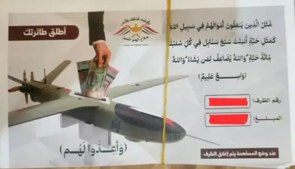 اسرار | مناهج طائفية وتبرعات للمُسيّرات.. الحوثيون يستغلون المدارس لترسيخ نفوذهم بالساحل الغربي