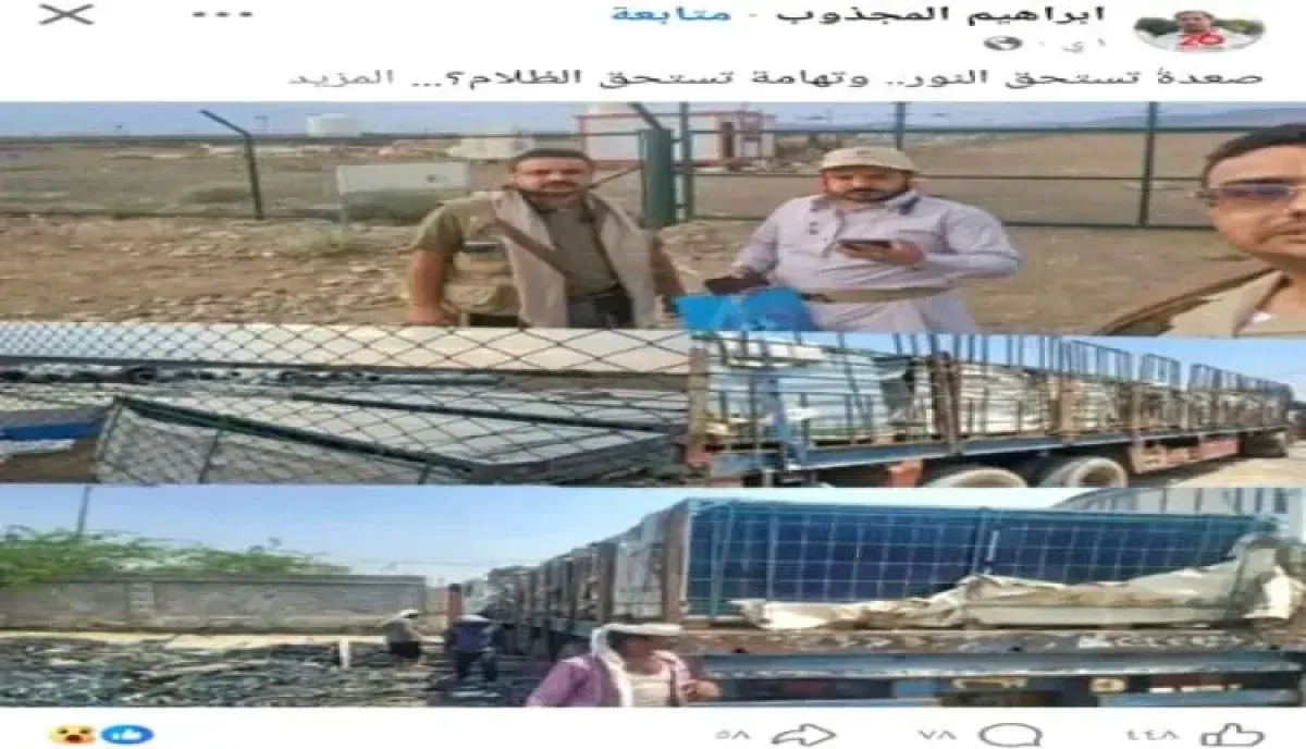 اسرار | بالتفاصيل- تمهيداً لفرارهم وشعوراً بمرارة الهزيمة.. عصابة الحوثي تنهب محطات كهرباء تهامة وتنقلها إلى صعدة